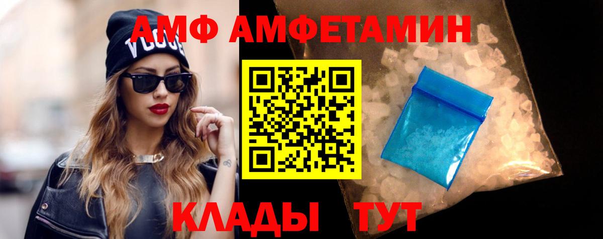 Курган  Амфетамин 97%  Вход с VPN 