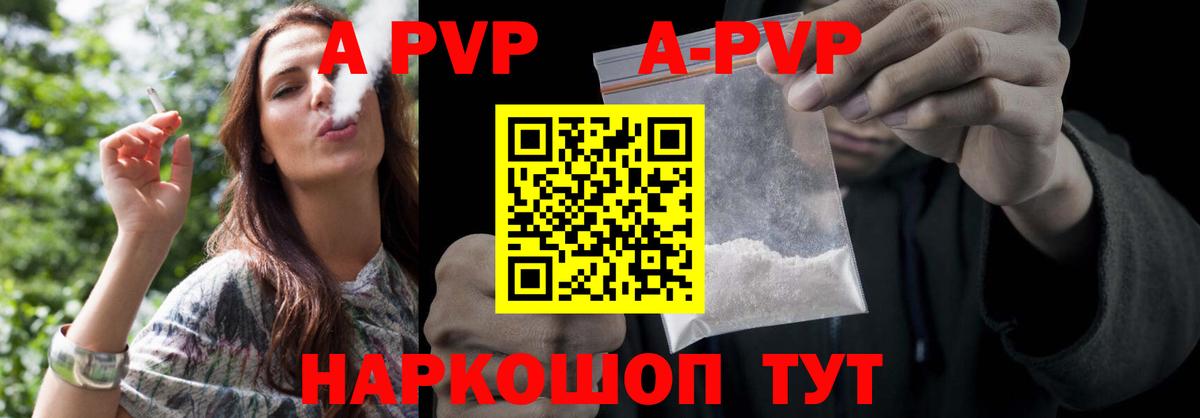Alpha-PVP СК Курган