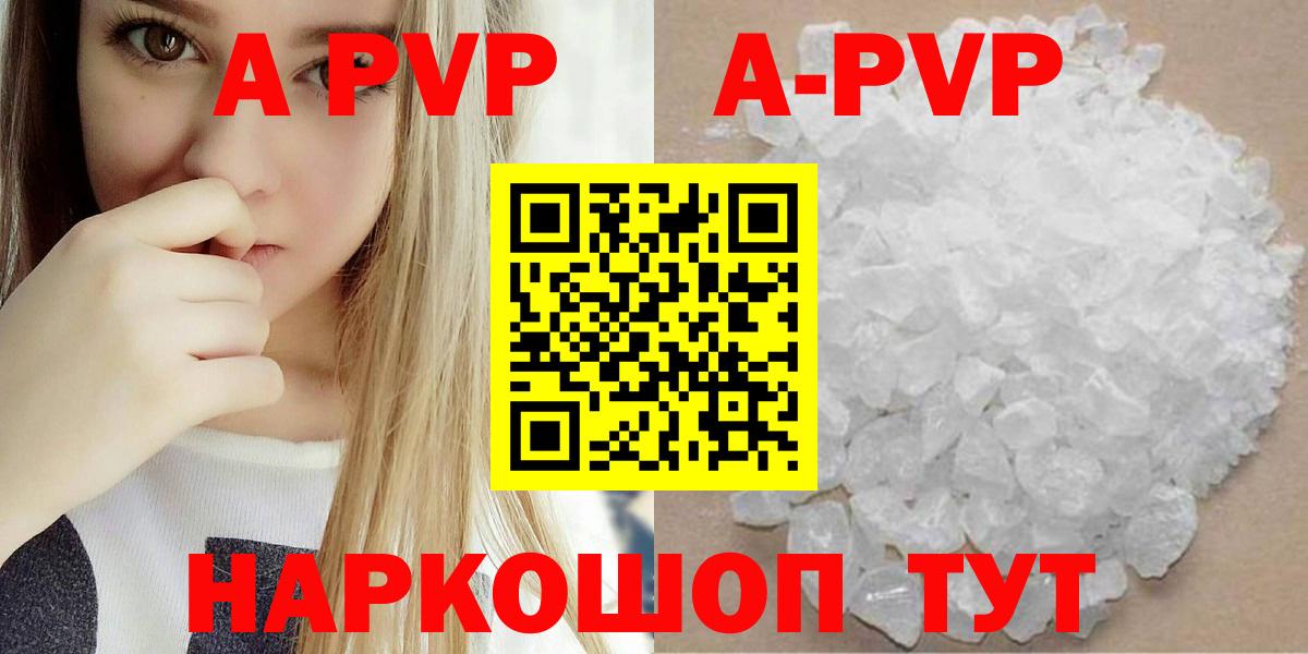 Alpha-PVP Соль  Alpha-PVP  Курган  Альфа ПВП мука 
