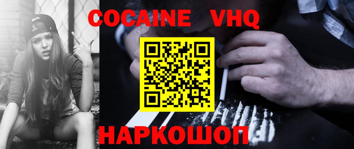 COCAIN Columbia Курган