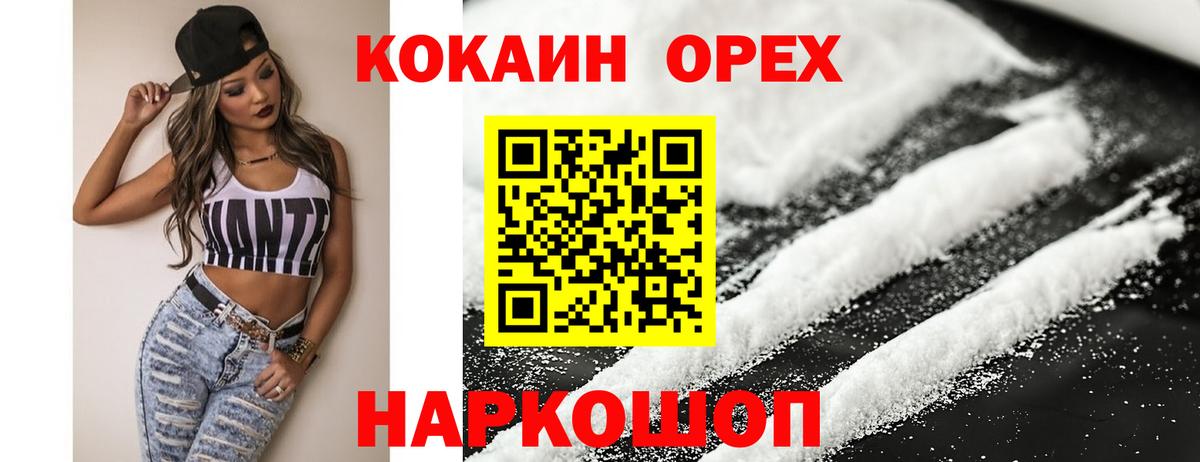 Курган  Кокаин Боливия  Cocaine 98%  как найти наркотики  Вход с VPN 