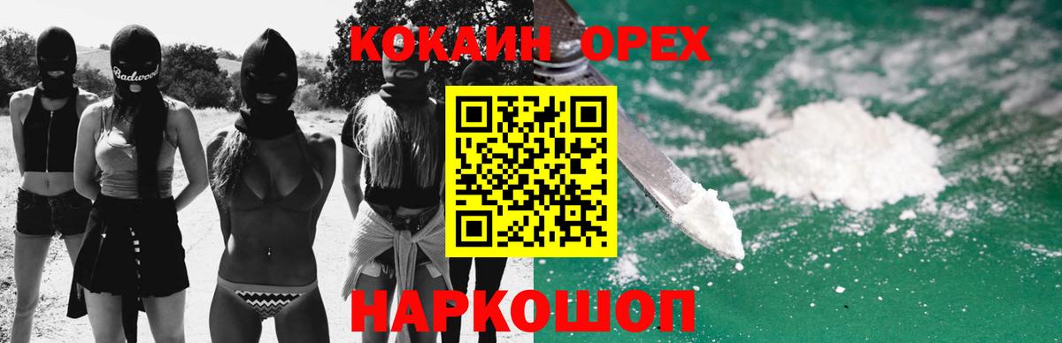 Cocaine  Курган  Кокаин FishScale 