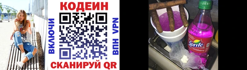кракен как войти  shop состав  Кодеин напиток Lean (лин)  Курган 