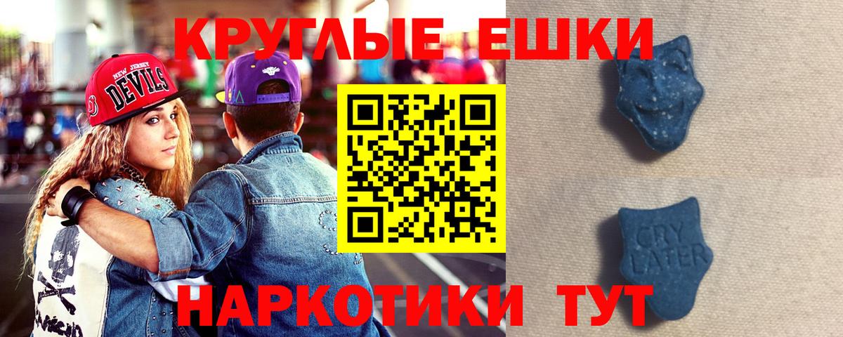 Экстази  Ecstasy TESLA  Вход с VPN  Курган  Экстази Дубай 