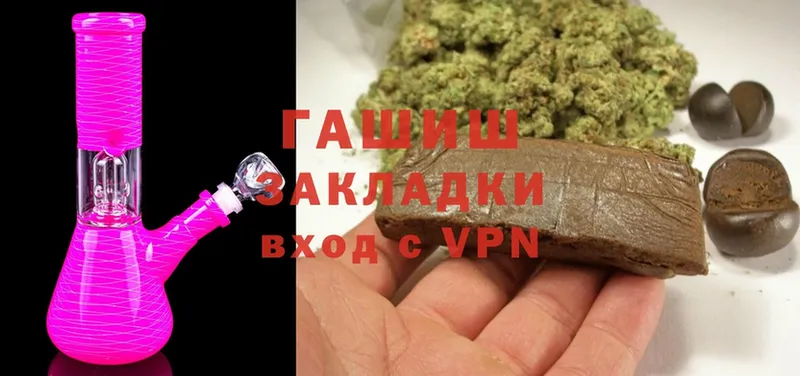 Гашиш VHQ  где купить   Курган 