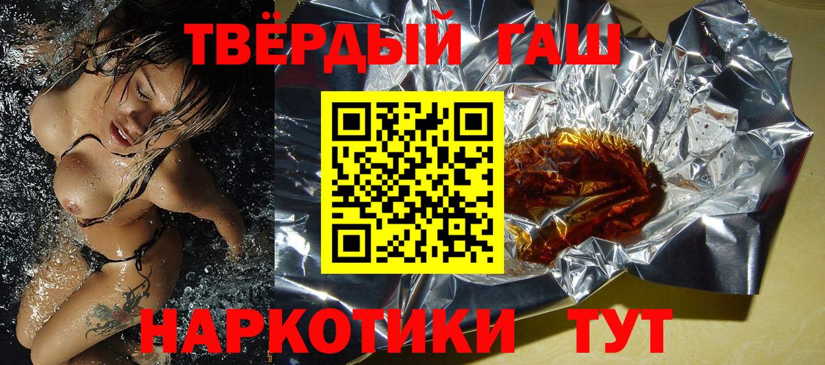 ГАШ  Курган  ГАШ ice o lator 