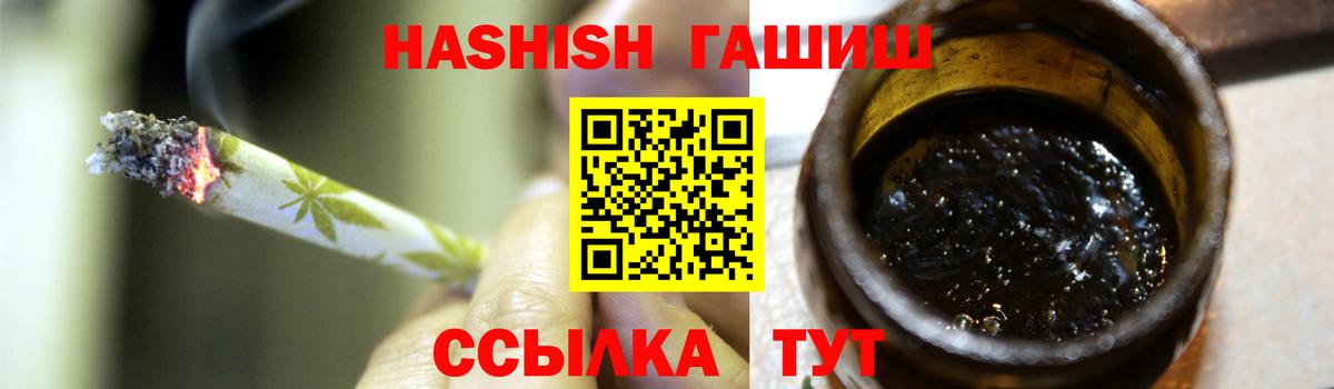 ГАШ индика сатива Курган