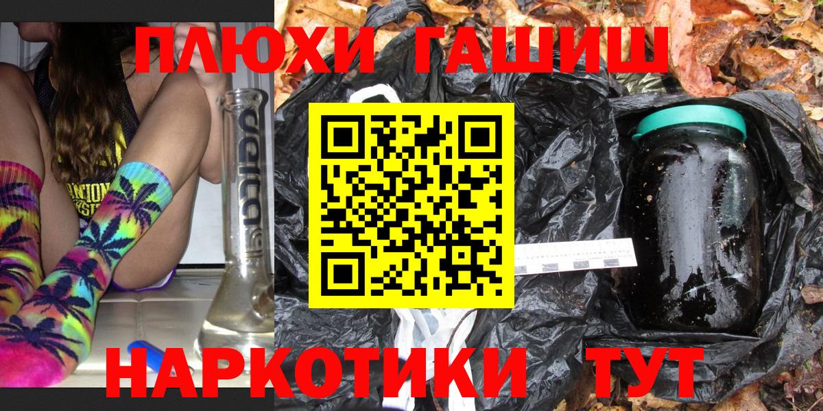 ГАШ хэш Курган