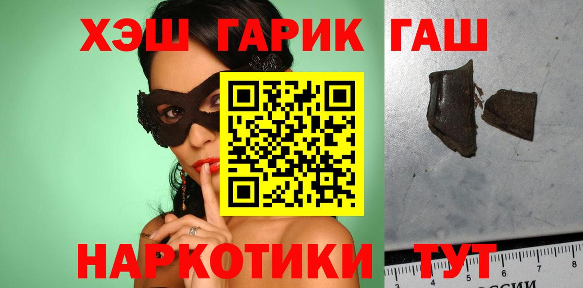 Гашиш гарик  Вход с VPN  Курган  Гашиш 40% ТГК 