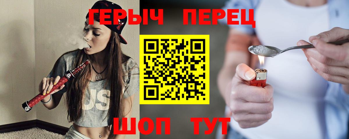 Героин белый Курган