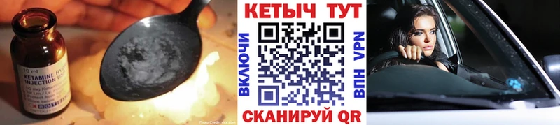 Кетамин VHQ  Курган 