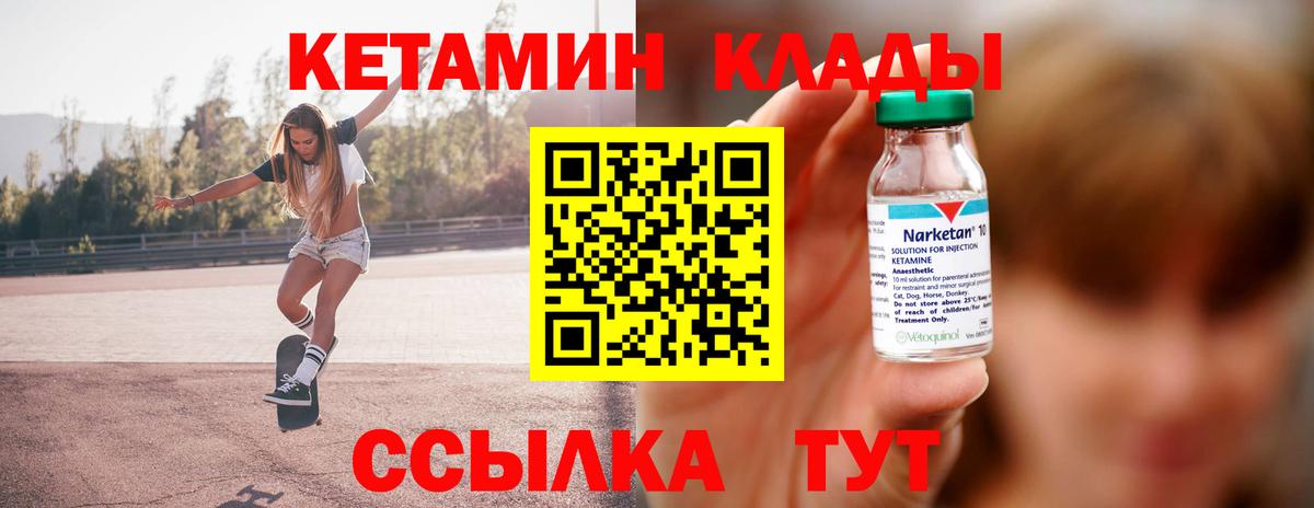 Кетамин VHQ  КЕТАМИН ketamine  Вход с VPN  Курган 