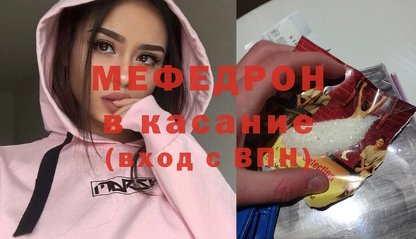 мяу мяу кристалл Ладушкин