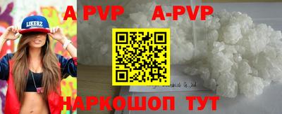 apvp Ипатово