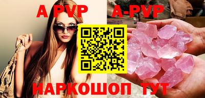 apvp Ипатово