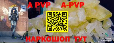 apvp Ипатово