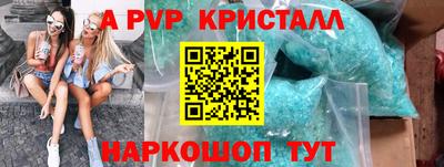 скорость Апшеронск