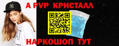 apvp Ипатово