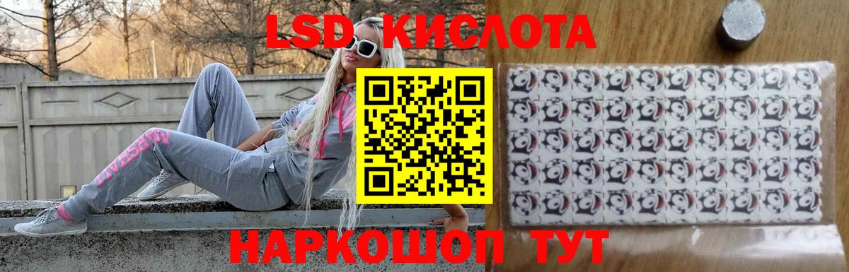 LSD-25 экстази ecstasy  Вход с VPN  Лсд 25 экстази ecstasy  Курган 