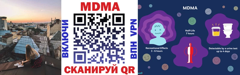 MDMA Molly  цена наркотик  Курган 
