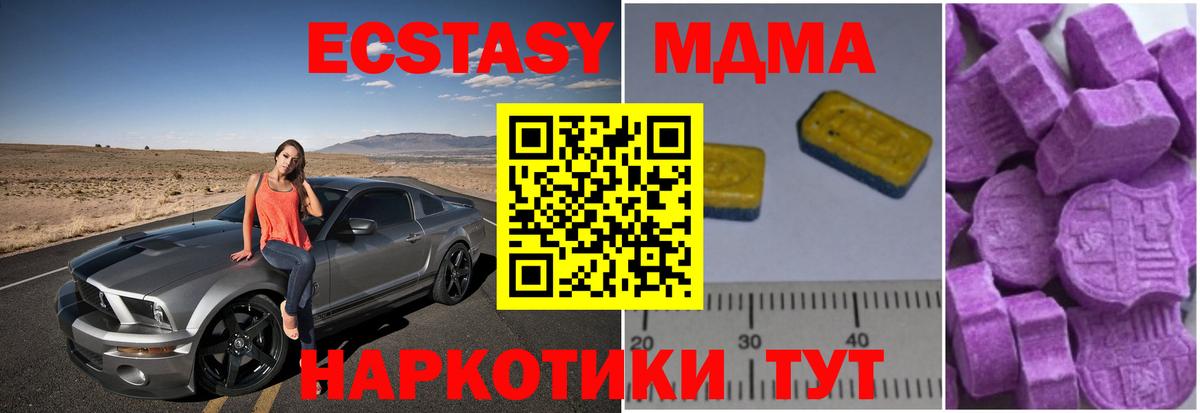 MDMA crystal  MDMA  Курган  МДМА VHQ  Вход с VPN 