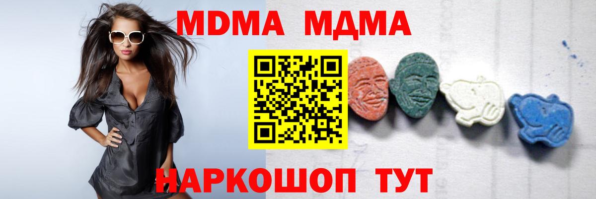 MDMA  MDMA кристаллы  Курган  МДМА crystal 