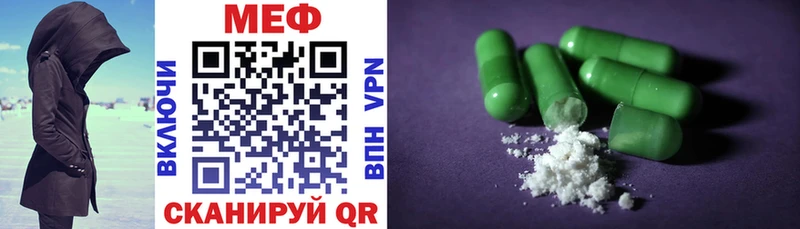 МЕФ 4 MMC  Курган 
