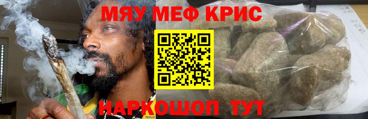 Меф VHQ  Мефедрон  Курган  Вход с VPN  МЕФ VHQ  Мефедрон 