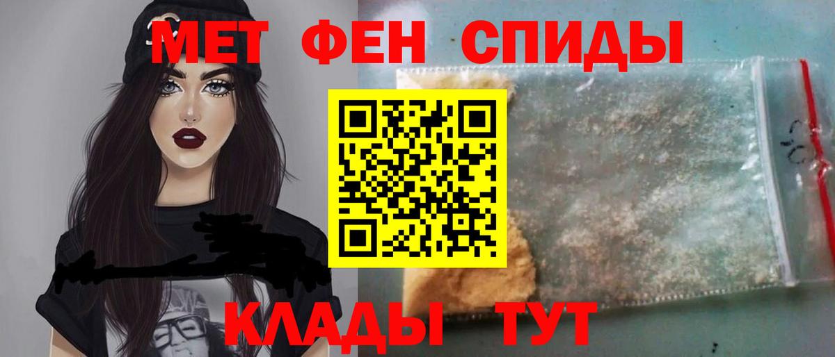 Курган  Первитин  Метамфетамин пудра  Вход с VPN  Метамфетамин пудра 