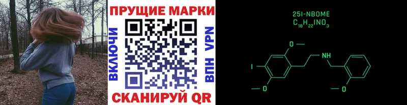 Марки N-bome 1500мкг  МЕГА маркетплейс  Курган 