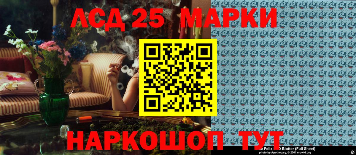 Наркотические марки 1500мкг Курган