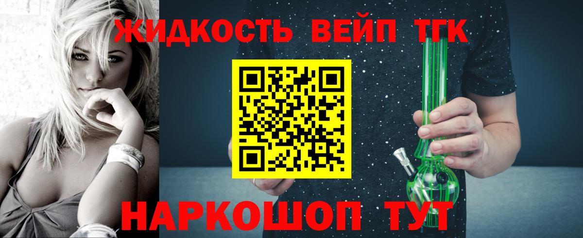 Дистиллят ТГК Wax  Дистиллят ТГК вейп  Вход с VPN  Курган 