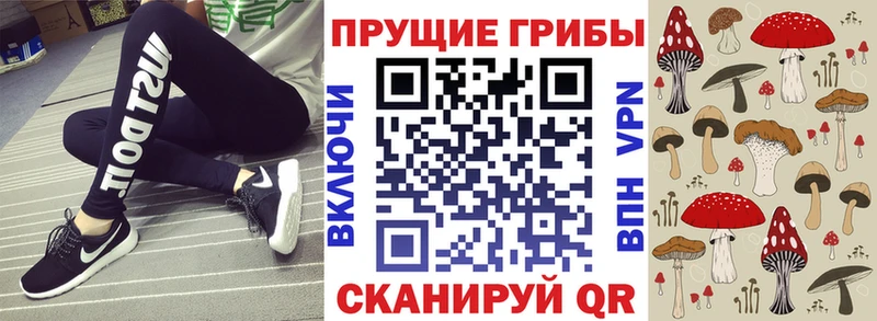 Галлюциногенные грибы мухоморы  Курган 