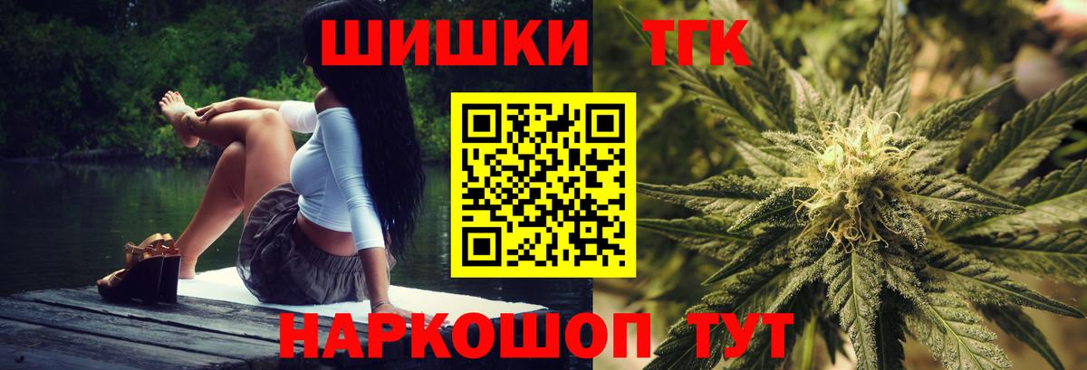 Бошки Шишки VHQ  Вход с VPN  Каннабис MAZAR  Курган 
